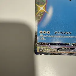 Japanese Pokemon Ditto VMAX Shiny Secret Rare 324/190 S4a Shiny Star V NM - Image 4