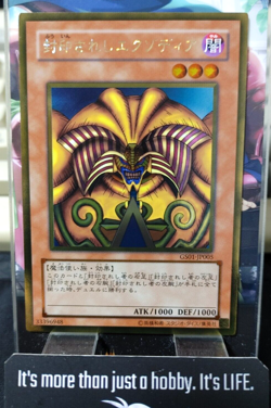 Yu-Gi-Oh GS01-JP005 Exodia the Forbidden One Gold Yugioh OCG JAPAN - Image 1