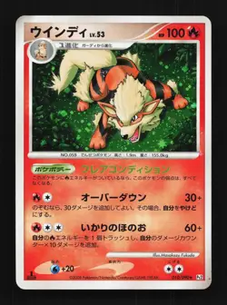 Arcanine 010/090 1st ED HP Bonds to the End of Time Japanese Pokemon Card TCG - Image 1