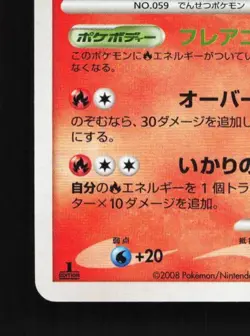 Arcanine 010/090 1st ED HP Bonds to the End of Time Japanese Pokemon Card TCG - Image 2