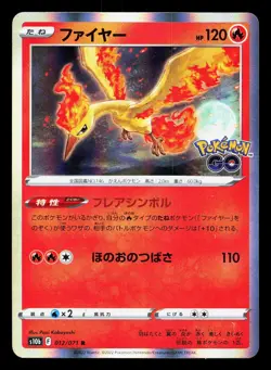 Moltres 012/071 Pokemon GO LP Japanese Pokemon Card TCG - Image 1