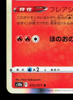 Moltres 012/071 Pokemon GO LP Japanese Pokemon Card TCG - Image 4