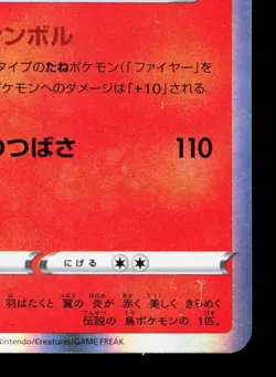 Moltres 012/071 Pokemon GO LP Japanese Pokemon Card TCG - Image 5