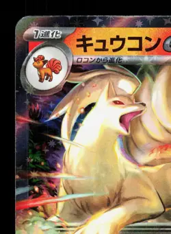 Ninetales EX 038/165 151 LP Japanese Pokemon Card TCG - Image 2