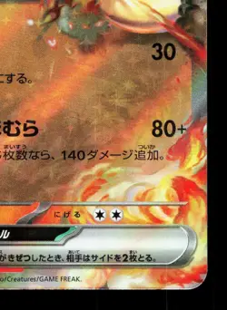 Ninetales EX 038/165 151 LP Japanese Pokemon Card TCG - Image 5