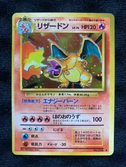 Pokemon Card Japanese Charizard Holo Base Set No.006 1996 Old Back - Image 1