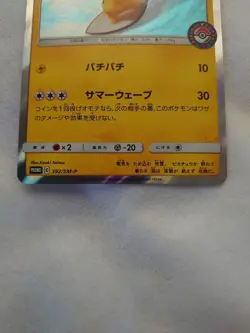 Pokemon Card Playing in the Sea Pikachu 392/SM-P holo near rmint Japanese - Image 2