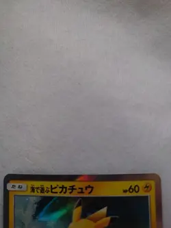 Pokemon Card Playing in the Sea Pikachu 392/SM-P holo near rmint Japanese - Image 3