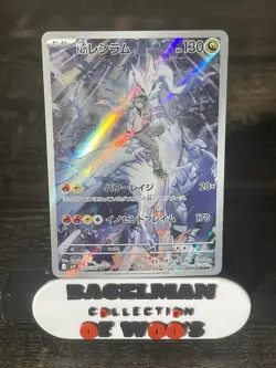 N's Reshiram 109/100 AR SV9 Battle Partners Japanese Pokemon Card - Image 1