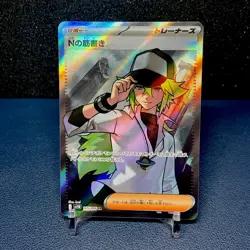 N's Plot SR 165/086 SV11B Black Bolt Pokemon Card Japanese Scarlet Violet - Image 1