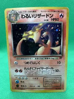 Pokemon Card TCG Holo Rocket Dark Charizard No. 006 Japanese 1997 Pocket Monster - Image 1