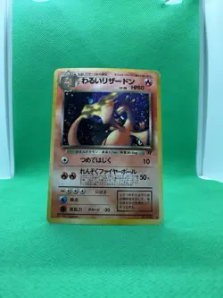 Pokemon Card TCG Holo Rocket Dark Charizard No. 006 Japanese 1997 Pocket Monster - Image 3