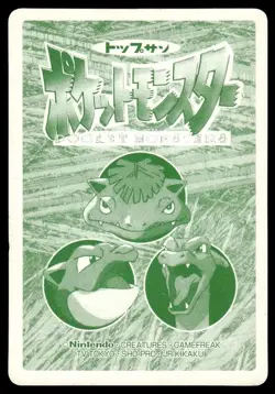 Voltorb vs Hypno No. 100 Topsun Vs Pokemon Japanese ~ MP - Image 2