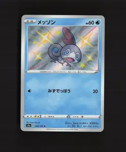 Sobble 224/190 S4a Japanese Baby Shiny Holo Rare Pokemon Card NM - Image 1