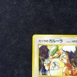 Pokemon Gym Challenge #115 Blaine’s Kangaskhan Japanese Uncommon NM - Image 3