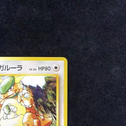 Pokemon Gym Challenge #115 Blaine’s Kangaskhan Japanese Uncommon NM - Image 4
