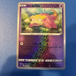 Pokemon TCG S-Chinese Card Sword&Shield CS4.1C-002 Galarian Slowpoke Holo Promo - Image 1