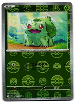 Bulbasaur 001/165 - 151 Common Pokemon TCG Japanese POKE BALL Reverse Holo - NM - Image 1