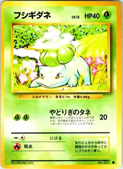 BULBASAUR NO. 001 JAPANESE BASE SET HP - Image 1
