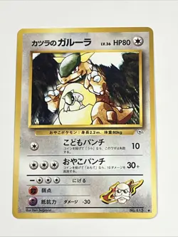 Pokemon TCG Blaine's Kangaskhan #115 Gym Challenge Japanese Pocket Monster 1998 - Image 1
