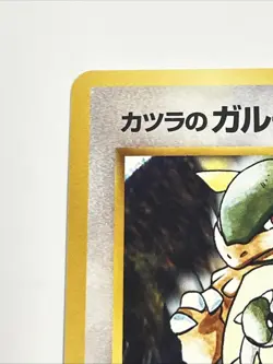 Pokemon TCG Blaine's Kangaskhan #115 Gym Challenge Japanese Pocket Monster 1998 - Image 2