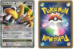 Regigigas LV.X Pokemon TCG Regigigas LV.X Deck 011/012 (PtR) LP - Image 3