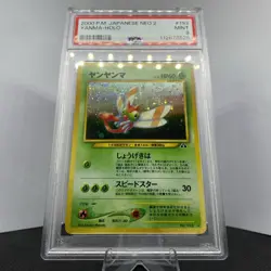 Pokemon Yanma Holo with Swirl No. 193 Crossing the Ruins PSA 9 MINT - Image 5
