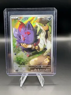 2025 Near Mint Pokemon N's Zorua AR 108/100 SV9 Battle Partners Japanese - Image 1