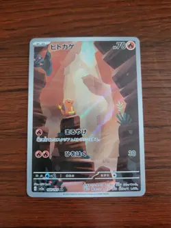 Charmander 168/165 Sv2a: Pokemon Card 151 Holo (Japanese) - Image 1