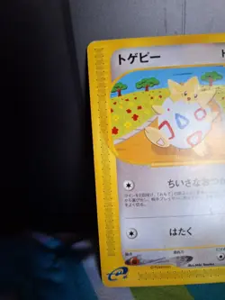Pokemon Card Japanese Togepi 060/092 1st Edition E Series EX Damaged - Image 2