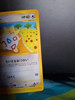 Pokemon Card Japanese Togepi 060/092 1st Edition E Series EX Damaged - Image 3