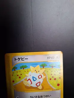 Pokemon Card Japanese Togepi 060/092 1st Edition E Series EX Damaged - Image 4
