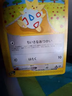 Pokemon Card Japanese Togepi 060/092 1st Edition E Series EX Damaged - Image 5