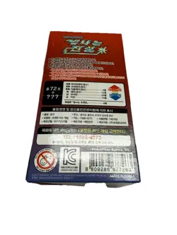 Pokemon Shining Legends SM3+ Korean Booster Box Sealed (Last One Available) - Image 5