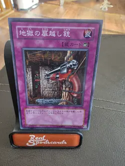 301-043(*) - Yugioh - Japanese - Barrel Behind the Door - Common - Image 1