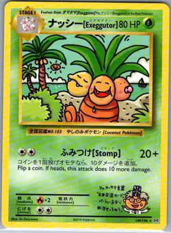 Exeggutor 109/108 Non Holo XY - Evolutions - Pokemon Card - NM - Image 1