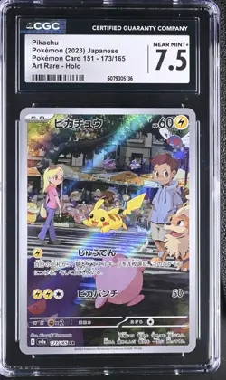 PIKACHU 173/165 ART RARE HOLO POKEMON JAPANESE CGC 7.5 NEAR MINT+ - Image 1
