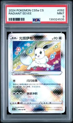 PSA 9 Radiant Eevee - Chinese CS5a Holo Pokemon Card - Pokemon TCG - Image 1