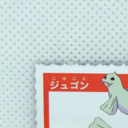 Dewgong Pokemon Silver Mini Card No.87 Nintendo Japanese Very Rare Vintage F/S - Image 2