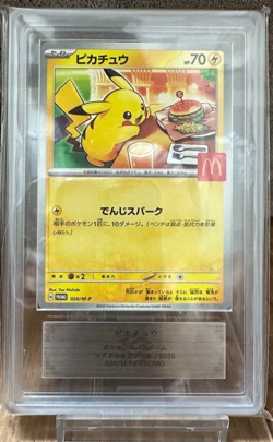 ARS 9 Pikachu 020/M-P 2025 McDonald's Happy Set Promo Japanese Pokemon Card - Image 1