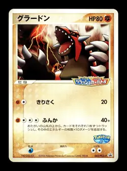 [LP] Groudon Japanese PokePark Promotional Card 042/PCG-P Pokemon B - Image 1