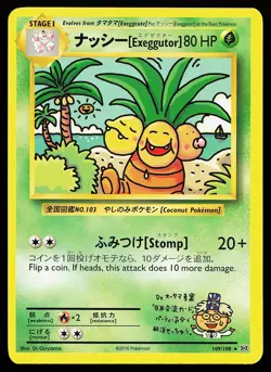 Exeggutor 109/108 Secret Rare XY Evolutions Pokemon Card - Image 1