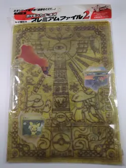 Pokemon Card Neo Premium File 2 Japanese Folder + 9 Promo Cards + Original Bag - Image 1