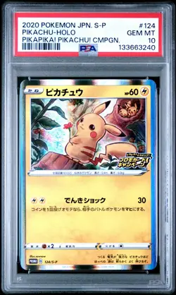 2020 POKEMON JPN S PROMO PIKAPIKA! PIKACHU! CAMPAIGN #124 PIKACHU-HOLO PSA 10 - Image 1