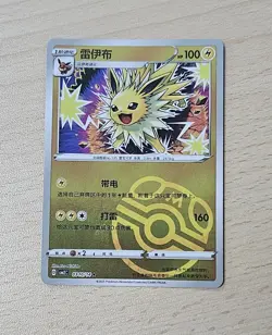 JOLTEON 0310/14 Masterball Holo Pokemon CBB2C Eevee Gem Pack Vol.2 S-Chinese - Image 1