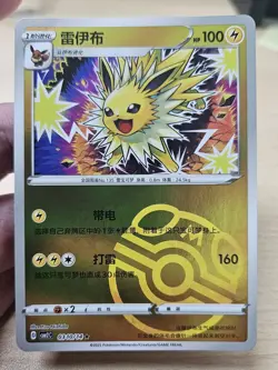 JOLTEON 0310/14 Masterball Holo Pokemon CBB2C Eevee Gem Pack Vol.2 S-Chinese - Image 3