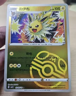 JOLTEON 0310/14 Masterball Holo Pokemon CBB2C Eevee Gem Pack Vol.2 S-Chinese - Image 4