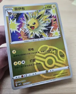JOLTEON 0310/14 Masterball Holo Pokemon CBB2C Eevee Gem Pack Vol.2 S-Chinese - Image 5