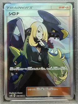Pokemon Sun & Moon Cynthia FA 153/150 SR Ultra Shiny GX Japanese PSA 10 - Image 2