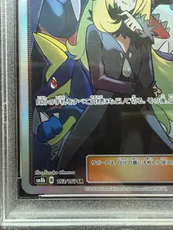 Pokemon Sun & Moon Cynthia FA 153/150 SR Ultra Shiny GX Japanese PSA 10 - Image 5